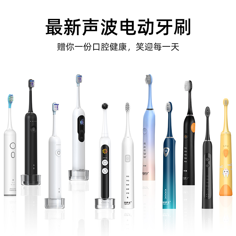 韶关电动牙刷