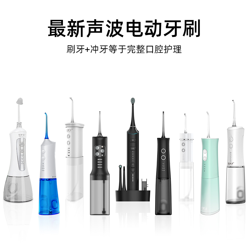 韶关冲牙器